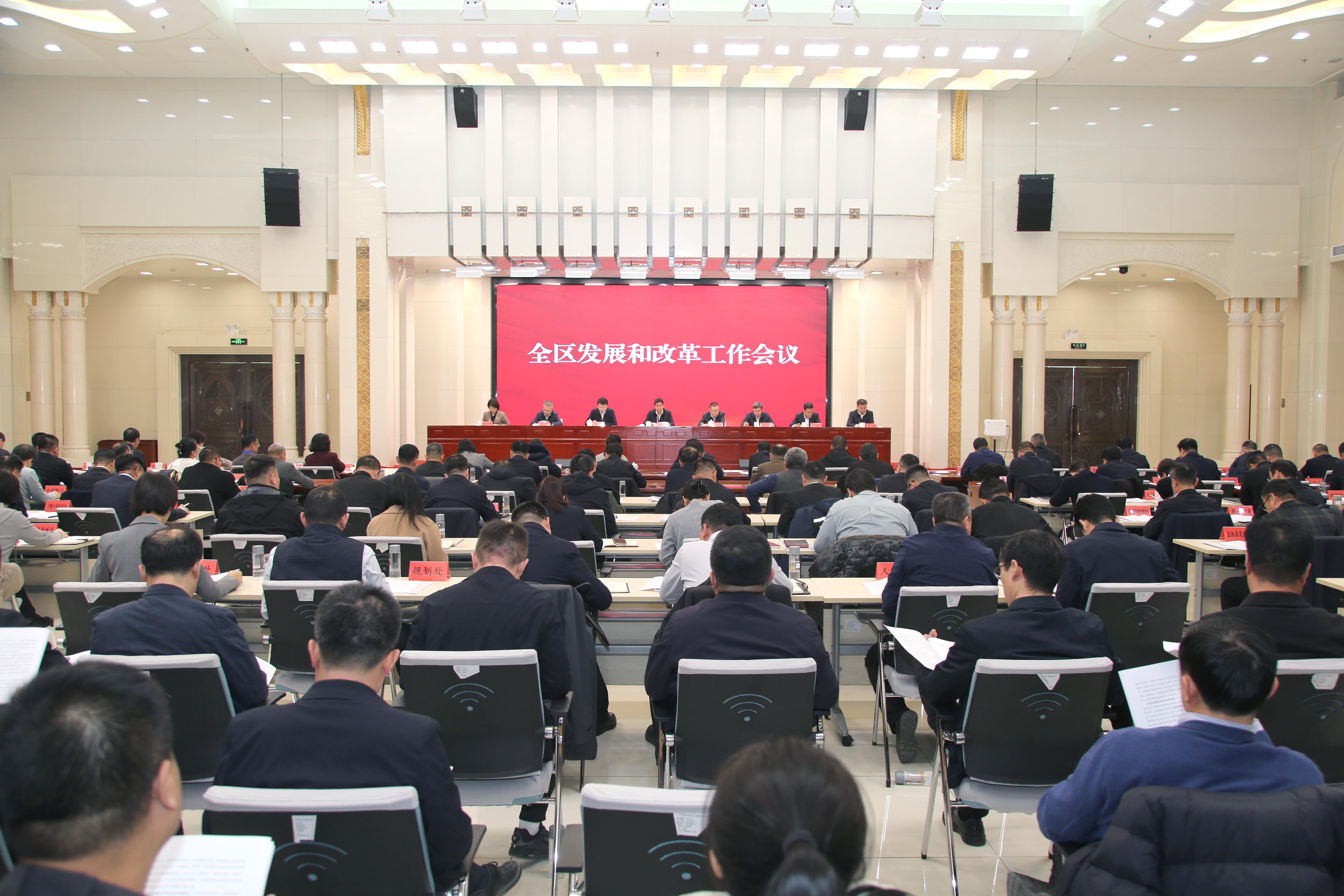 全面贯彻自治区党委十三届十二次全会暨党委经济工作会议精神
　　推动“十五五”发展改革工作开好局起好步