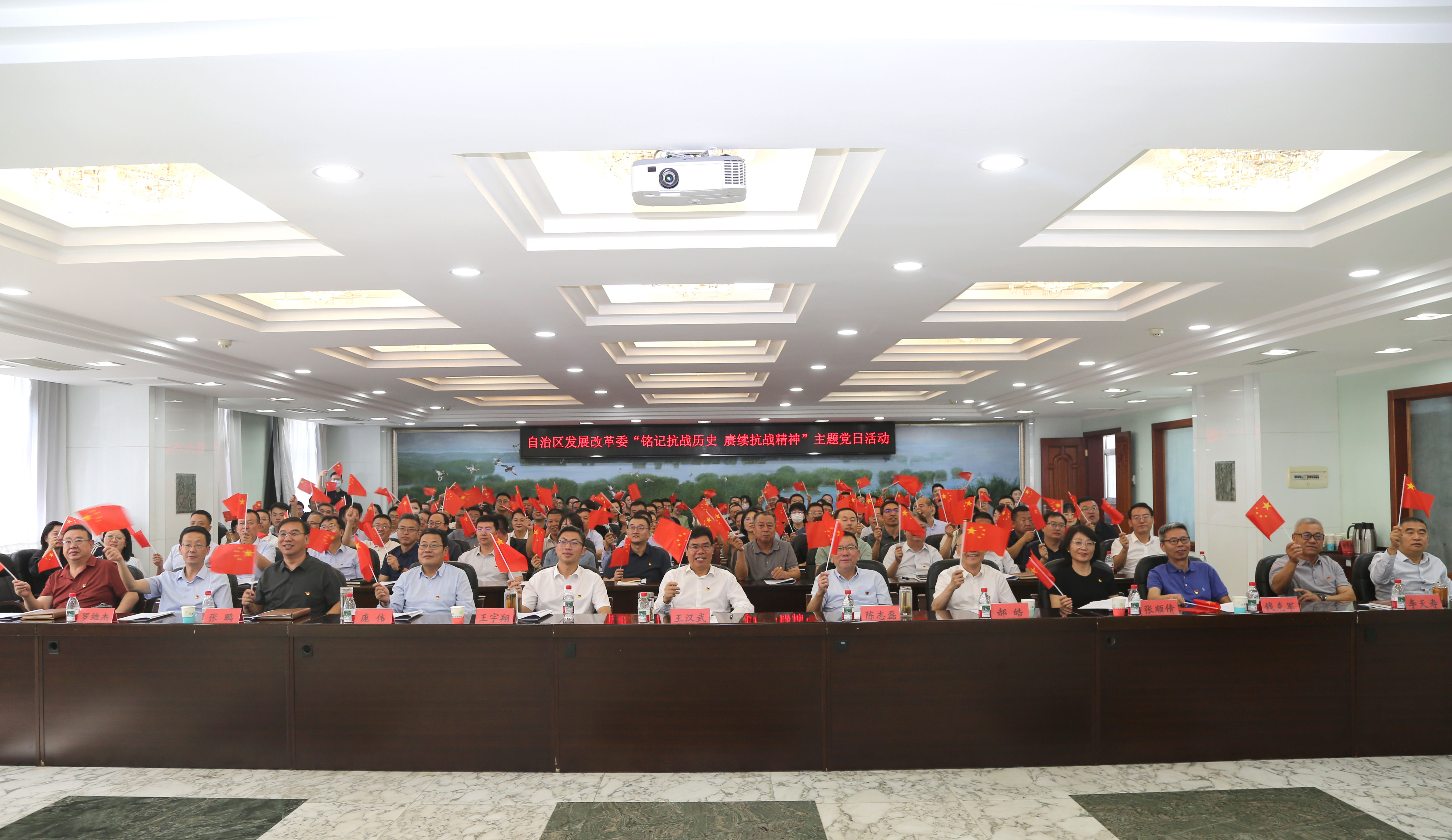 自治区发展改革委组织开展“铭记抗战历史 赓续抗战精神”主题党日活动